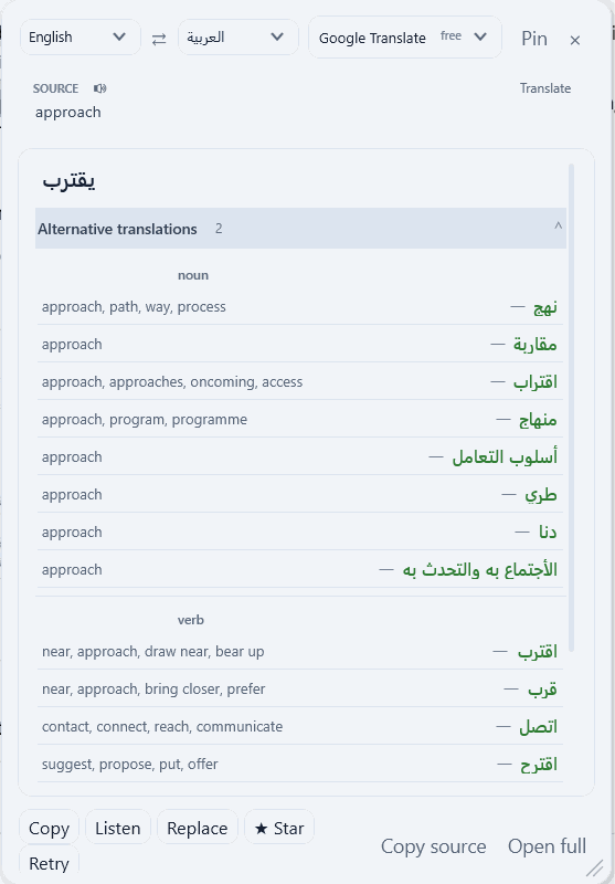 The Khadhami popup beside the cursor, translating the English word approach into Arabic with a list of alternative meanings.